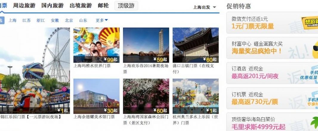 Goodbye OTA, welcome MTA – mobile becomes biggest booking channel on Ctrip