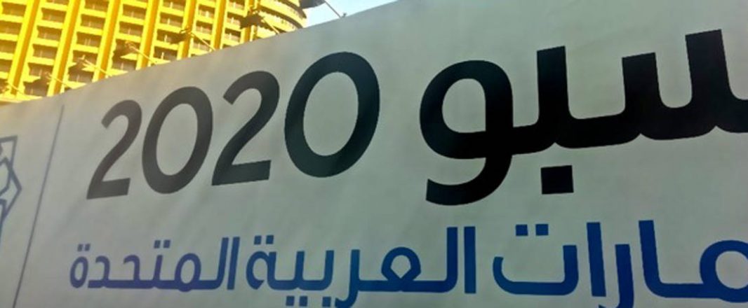 Letter from Dubai: Excitement is in the air as 2020 and online promise beckon