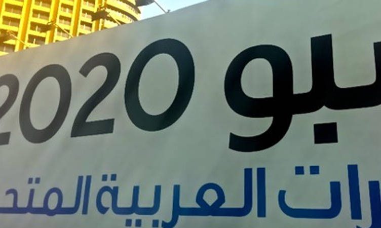 Letter from Dubai: Excitement is in the air as 2020 and online promise beckon