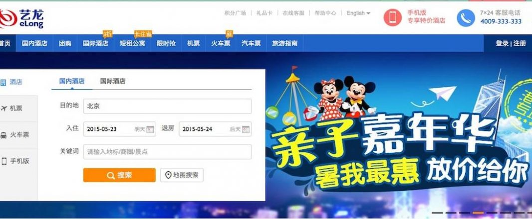 Expedia sells eLong to Ctrip & others, and now there’s Ctrip and Qunar