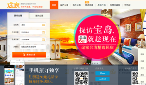 Tujia, valued at US$1 billion, with the latest round. 