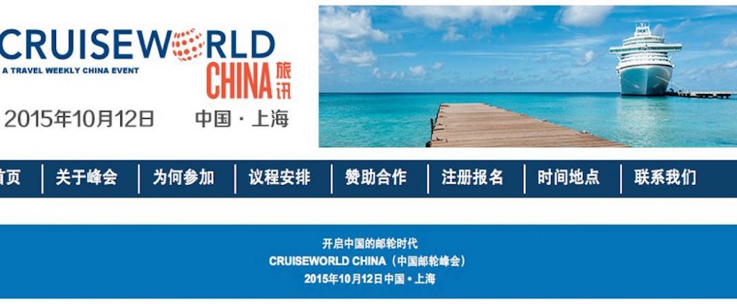 Travel Weekly China launches the inaugural CruiseWorld China