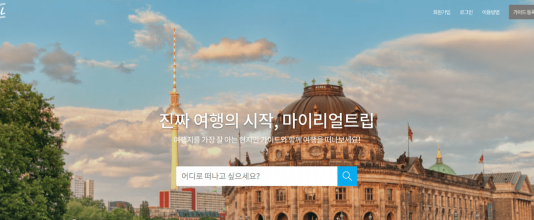 Korea’s MyRealTrip gets new funds to step up global expansion