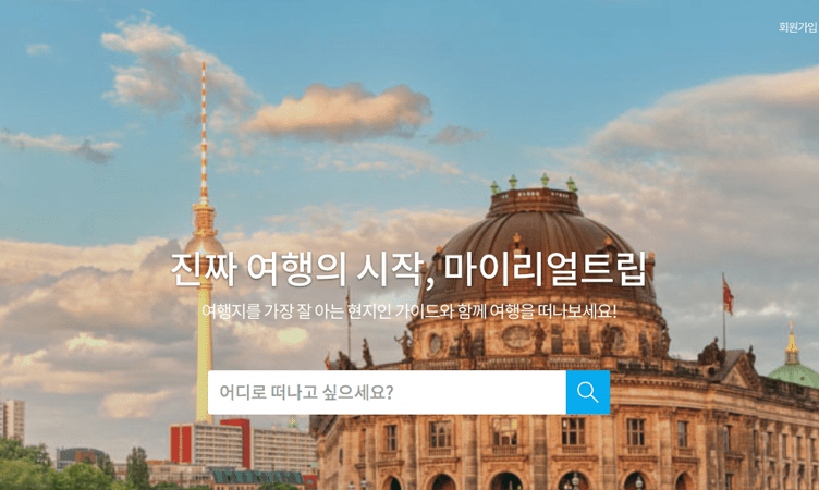 Korea’s MyRealTrip gets new funds to step up global expansion