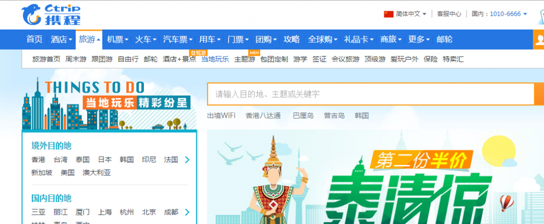 Ctrip boosts tours and activities with BeMyGuest partnership