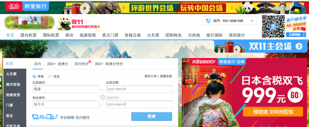 Alitrip wants to innovate and disrupt travel – here’s how