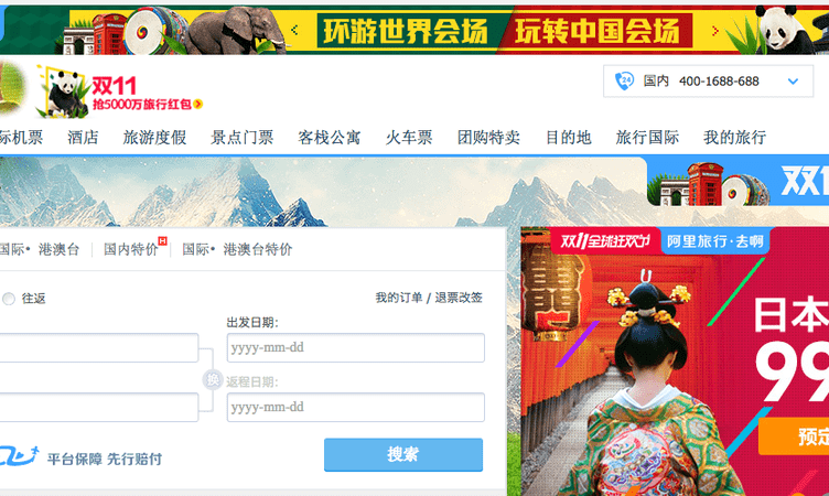 Alitrip wants to innovate and disrupt travel – here’s how