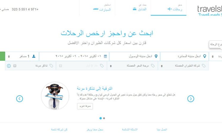 Travelstart makes inroads in Middle East