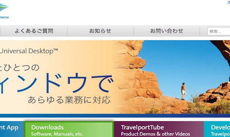 Travelport expands Japan’s presence with acquisition of Galileo Japan