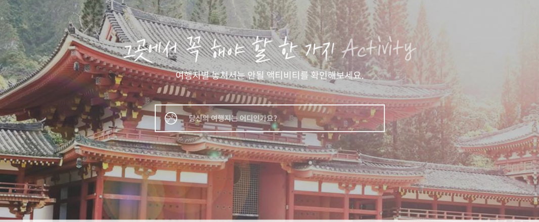 WIT Japan champion startup THERE helps South Koreans find and book tours & activities