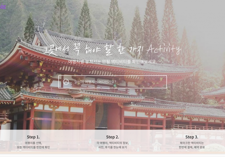 WIT Japan champion startup THERE helps South Koreans find and book tours & activities