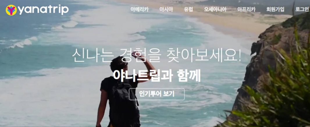 Travel Startups Incubator buys stake in Korean adventure OTA Yana Trip