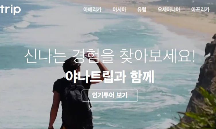 Travel Startups Incubator buys stake in Korean adventure OTA Yana Trip