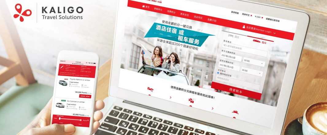First non-air loyalty redemption in China on offer