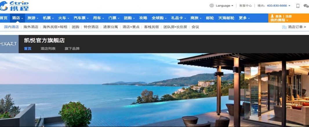 Hyatt collaborates with Ctrip to open first flagship store in China