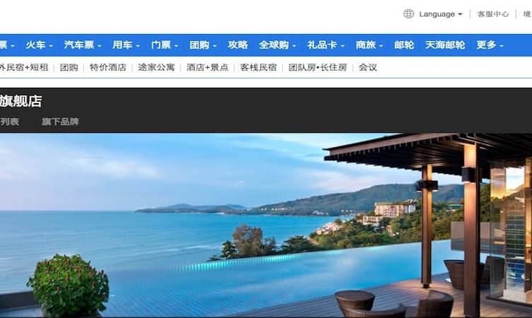 Hyatt collaborates with Ctrip to open first flagship store in China