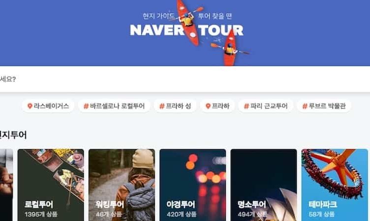 South Korea’s MyRealTrip joins hands with Naver to launch “Naver Tour”