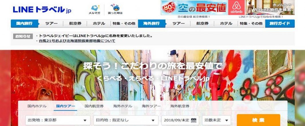LINE TRAVEL jp gets innovation boost with latest hire