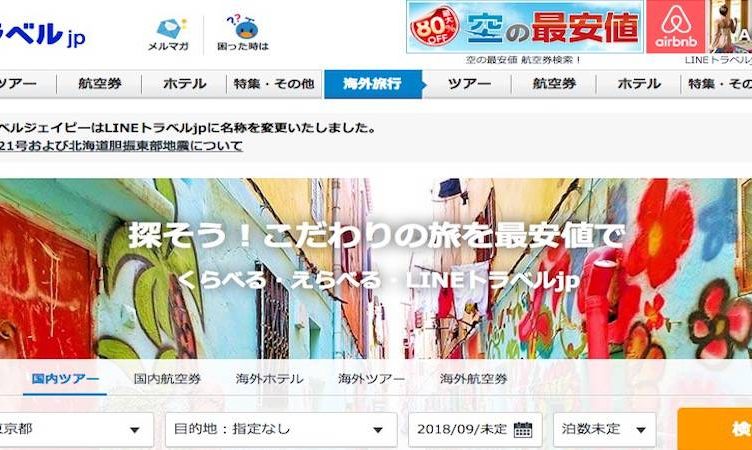 LINE TRAVEL jp gets innovation boost with latest hire