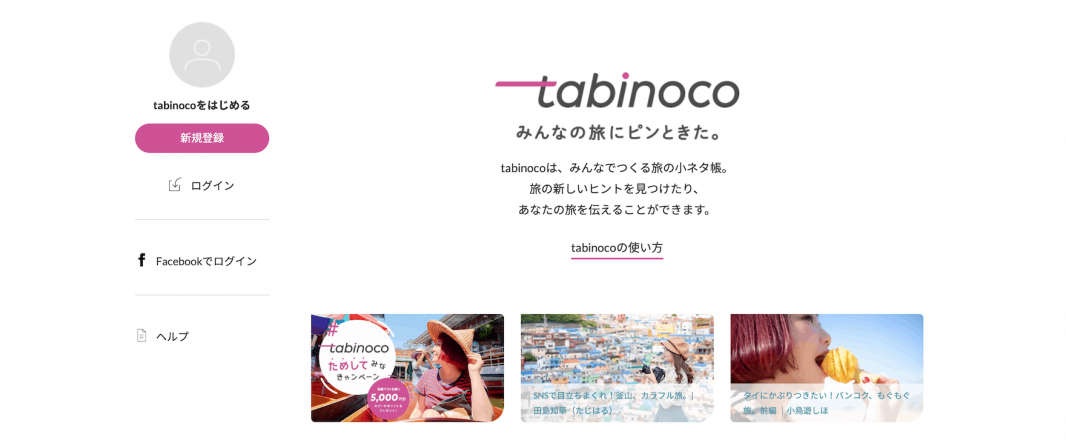 Peach urges travel lovers to share…info, that is