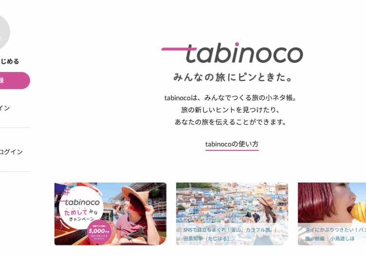 Peach urges travel lovers to share…info, that is