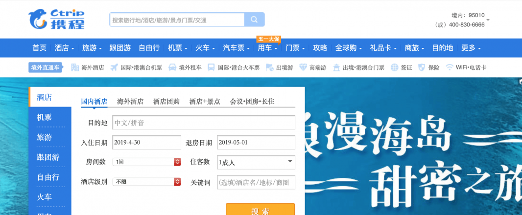 Ctrip boosts ownership of MakeMyTrip after Naspers swap