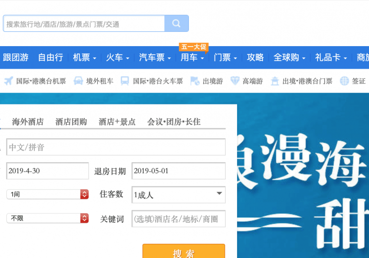 Ctrip boosts ownership of MakeMyTrip after Naspers swap