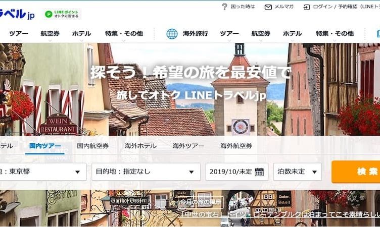 In bid to differentiate meta-search service, LINE Travel jp plays Loyalty and Pay card