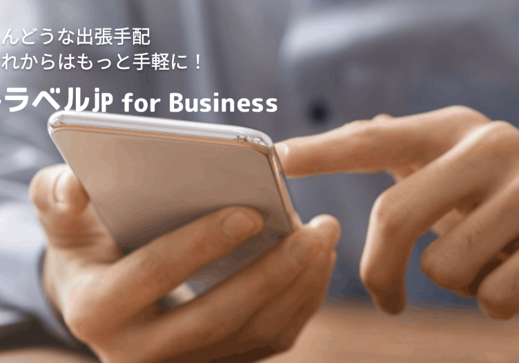 LINE Travel jp bets on chat and corporate travel, moves from meta to merchant model