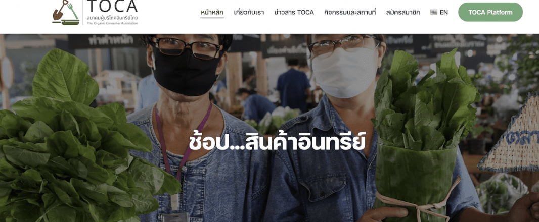 TAT to invest in TOCA blockchain to build organic tourism platform