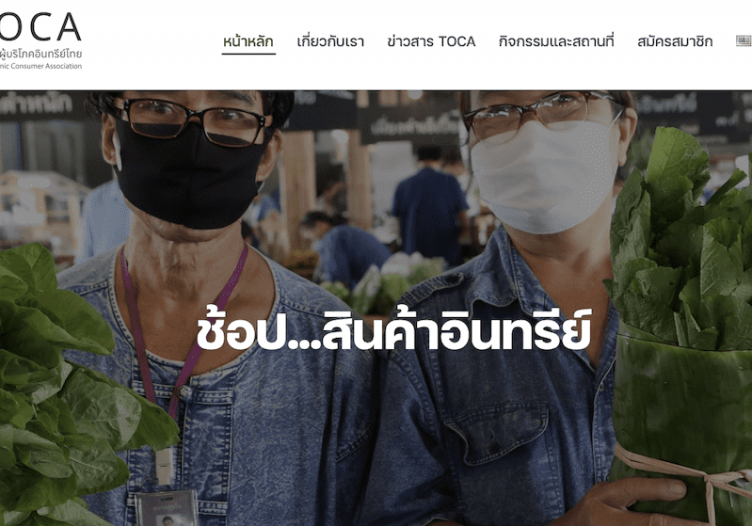 TAT to invest in TOCA blockchain to build organic tourism platform