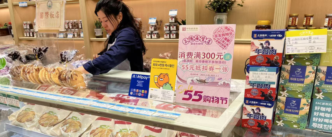 China’s 2025 Labor Day sees surge in inbound and outbound travel spending via Alipay+ and partner payment apps