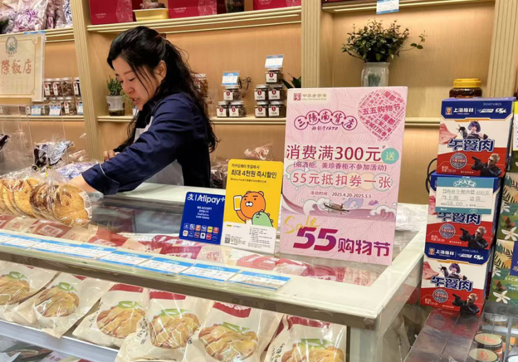 China’s 2025 Labor Day sees surge in inbound and outbound travel spending via Alipay+ and partner payment apps