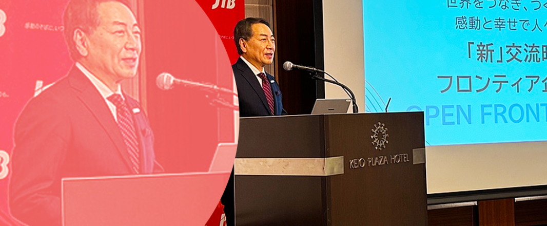 JTB formulates long-term vision “OPEN FRONTIER 2035”